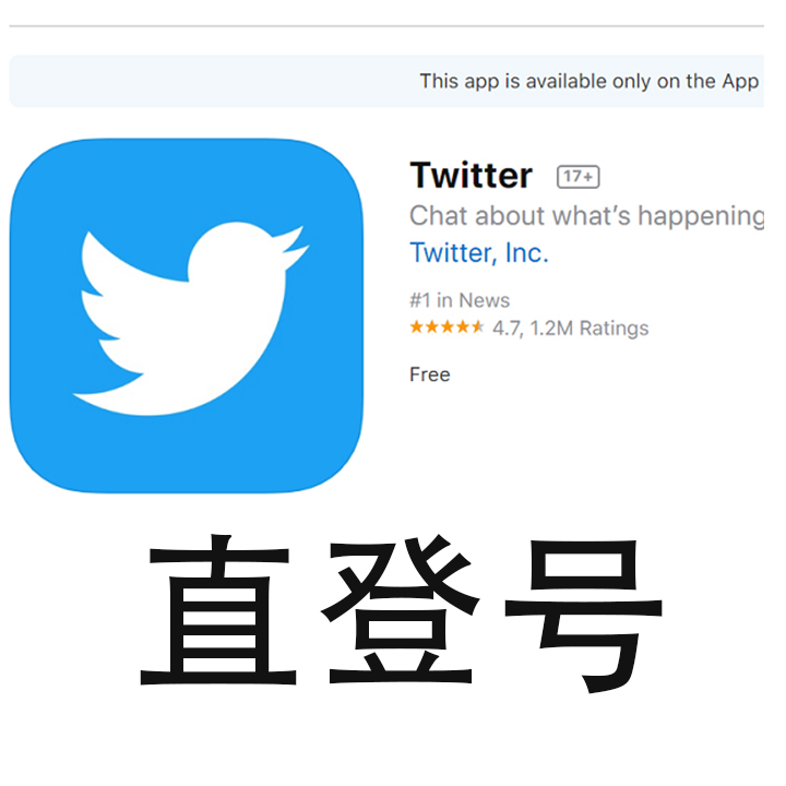 解敏号】X钻石号Twitter推特（可直登）（独享）一人一号